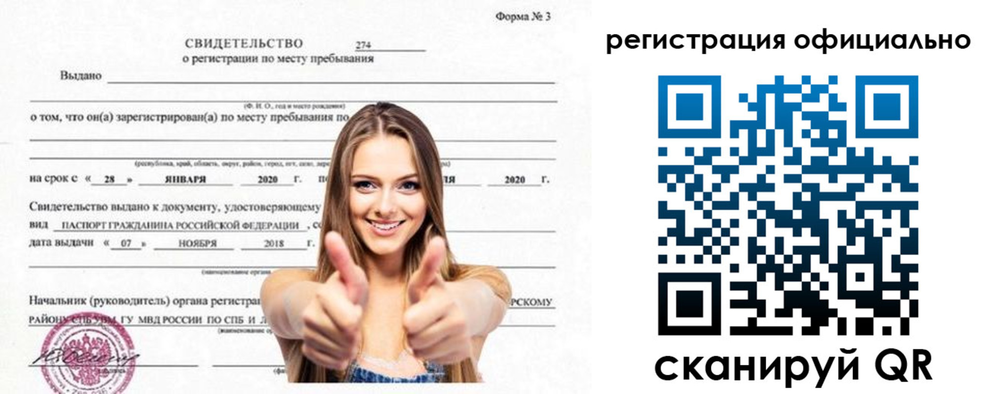прописка поиск в Октябрьске