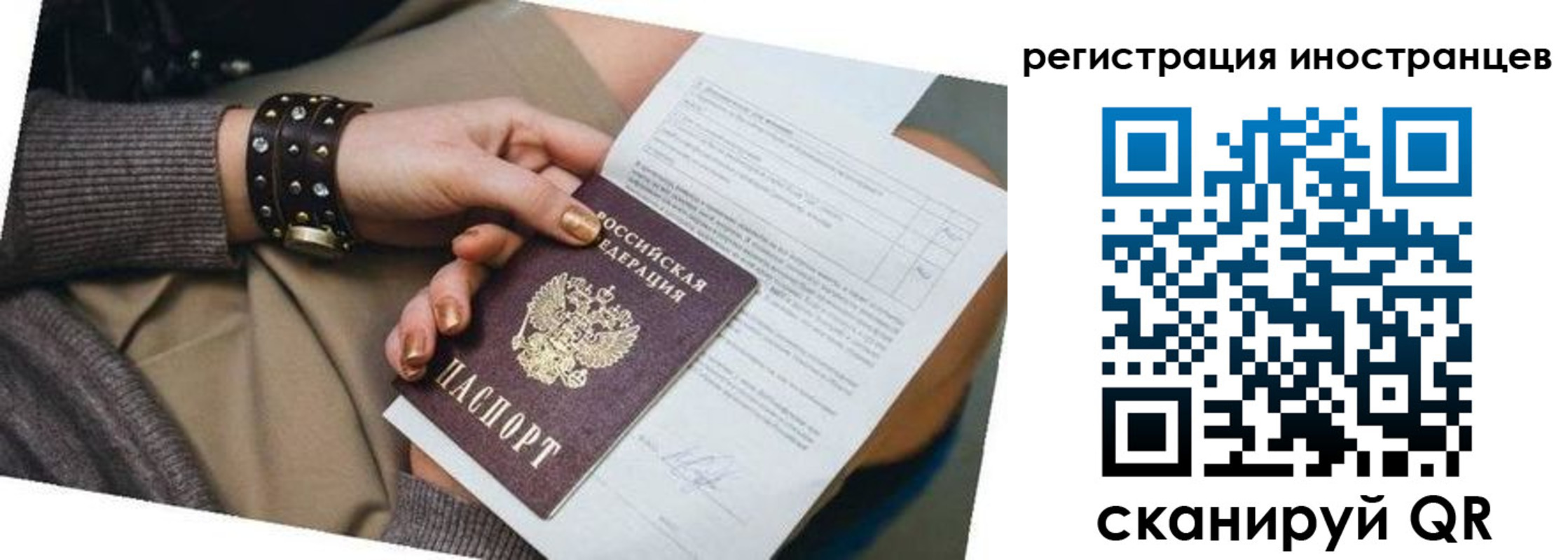 прописка паспорт в Октябрьске