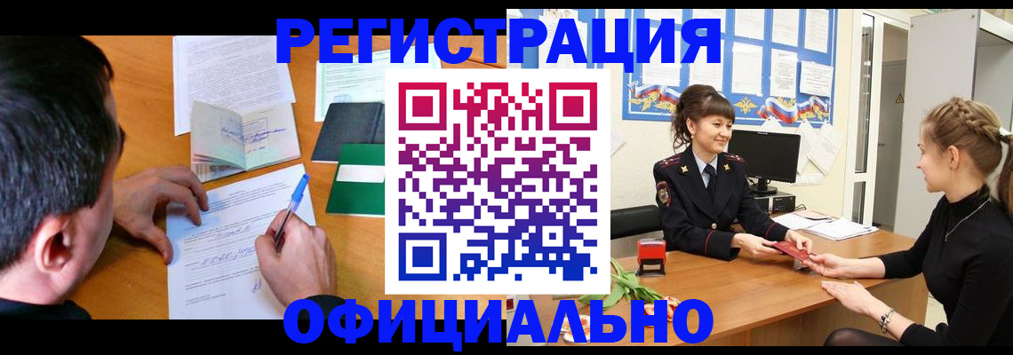 регистрация в Октябрьске