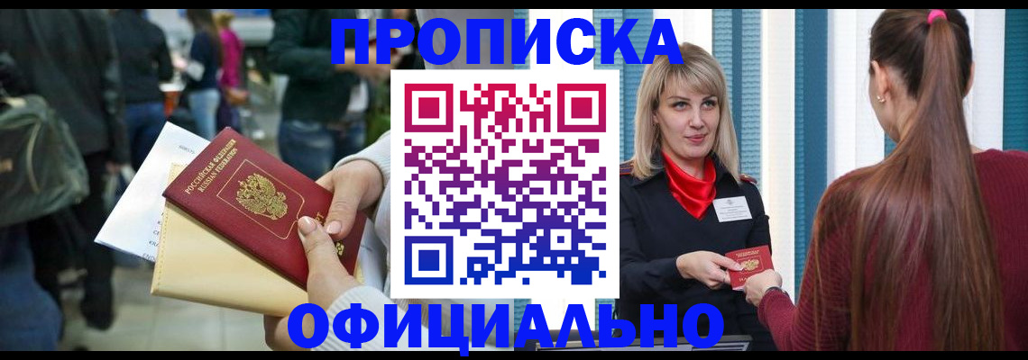 временная регистрация адрес в Октябрьске
