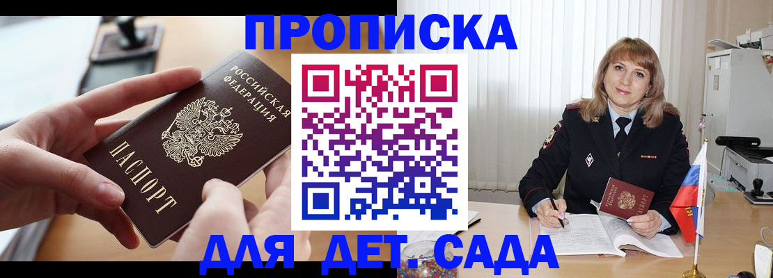 временная регистрация 2025 в Октябрьске