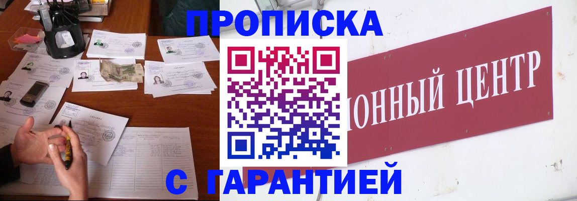 временная регистрация недорого в Октябрьске