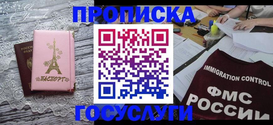временная регистрация поиск в Октябрьске