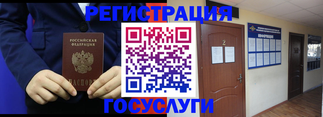 временная регистрация в квартире в Октябрьске