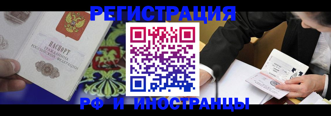 прописка регистрация в Октябрьске