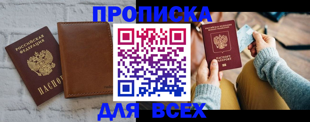 временная прописка в Октябрьске