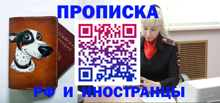 временная регистрация гарантия в Октябрьске