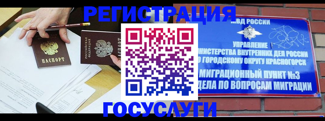 временная регистрация адрес в Октябрьске