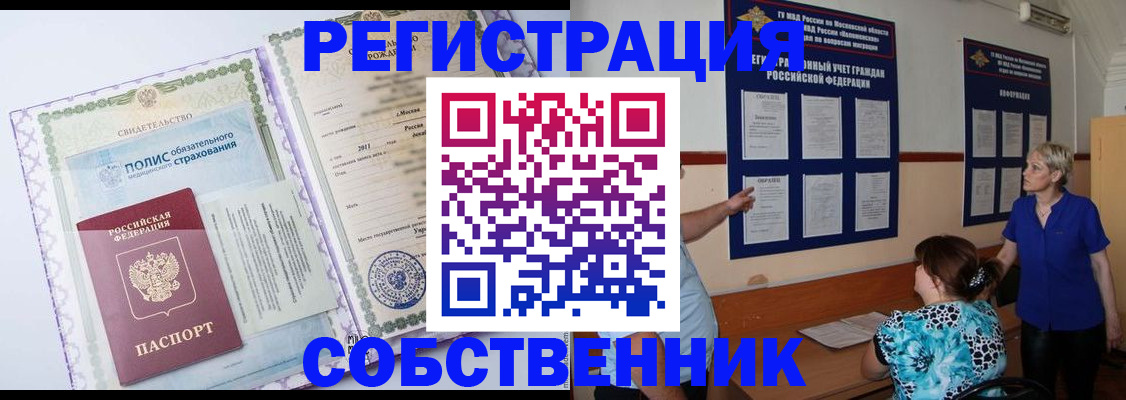 миграционный учет в Октябрьске