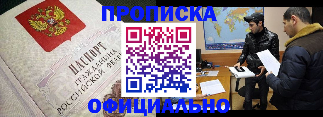 временная регистрация собственник в Октябрьске